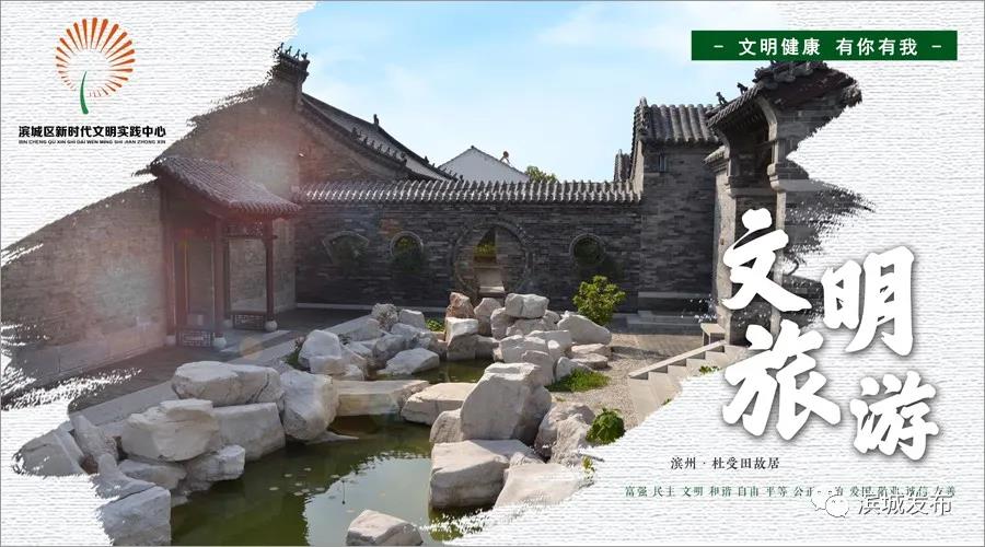 滨城区“文明健康 有你有我”公益广告展示(图25)