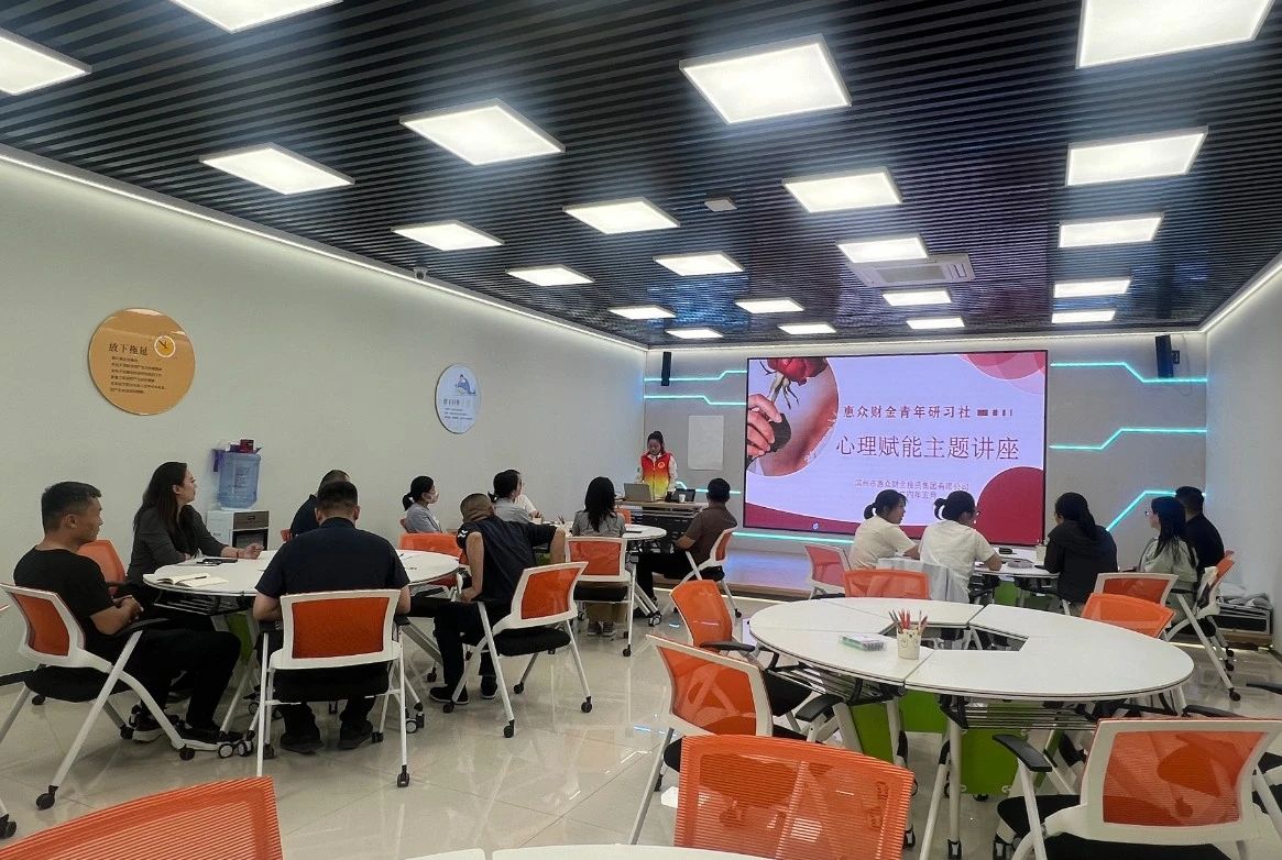 守护职工心理健康 助力企业高质量发展(图1)